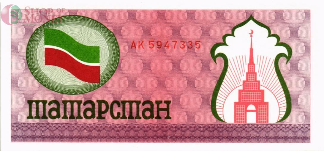 РОССИЯ 100 РУБЛЕЙ (ТАТАРСТАН) 1
