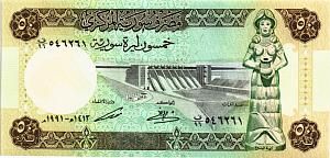 СИРИЯ 50 ФУНТОВ 1