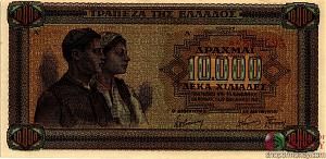 ГРЕЦИЯ 10000 ДРАХМ 1