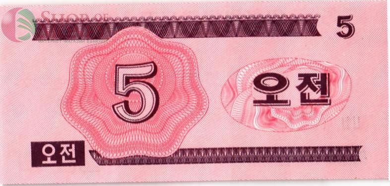 СЕВЕРНАЯ КОРЕЯ (КНДР) 5 ЧОН 2