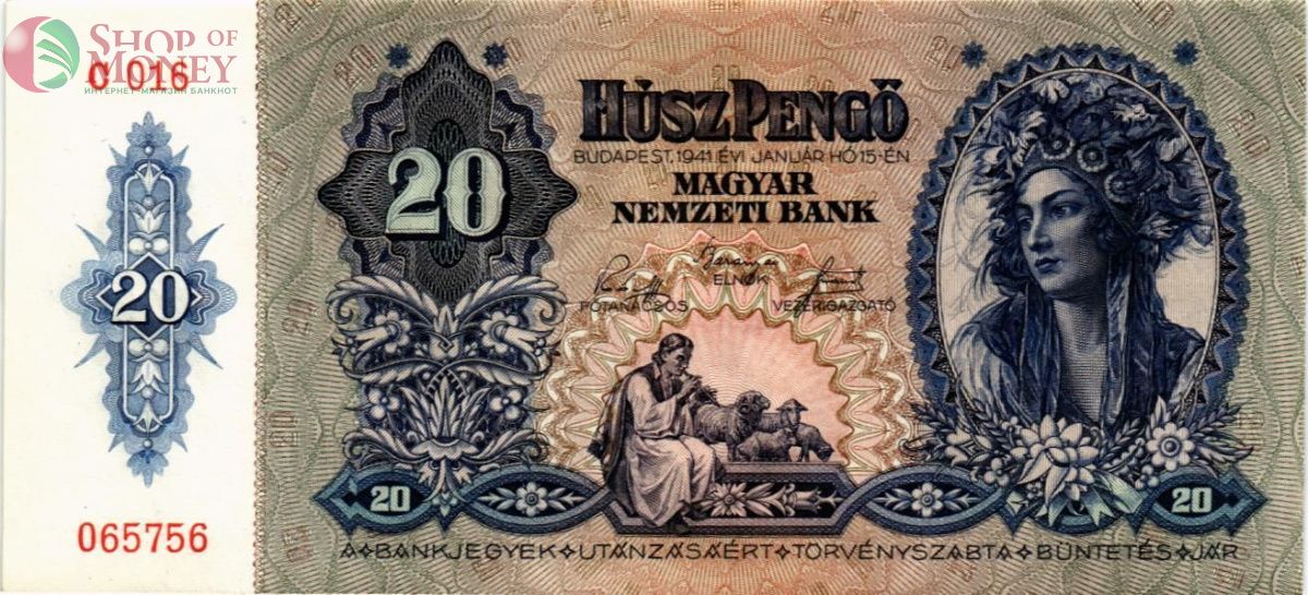 ВЕНГРИЯ 20 ПЕНГО 1