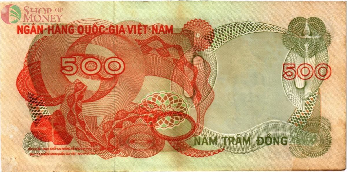 ЮЖНЫЙ ВЬЕТНАМ 500 ДОНГ 2