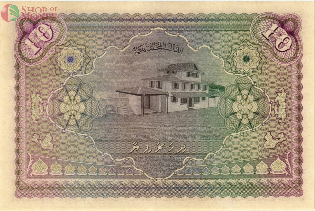 МАЛЬДИВСКАЯ РЕСПУБЛИКА 10 РУФИЙ 2