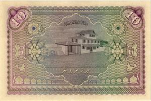 МАЛЬДИВСКАЯ РЕСПУБЛИКА 10 РУФИЙ 2