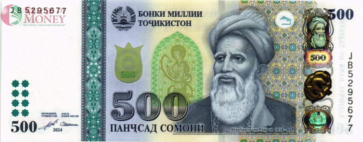 ТАДЖИКИСТАН 500 СОМОНИ 1