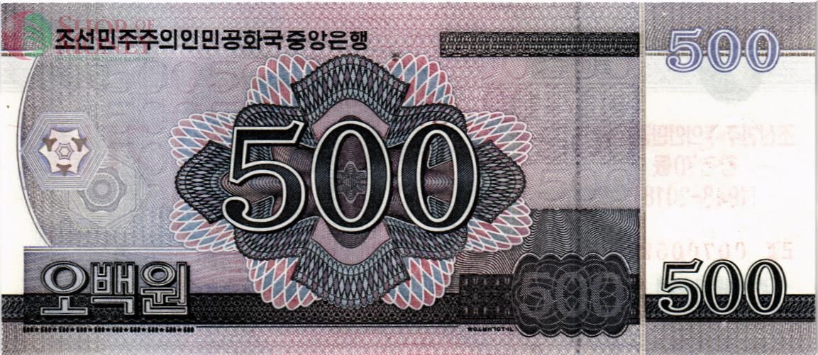 СЕВЕРНАЯ КОРЕЯ (КНДР) 500 ВОН 2