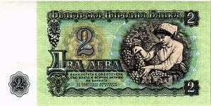 БОЛГАРИЯ 2 ЛЕВА 2