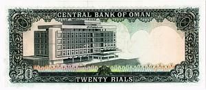 ОМАН 20 РИАЛ 2