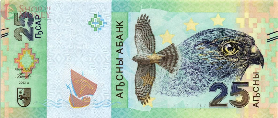 АБХАЗИЯ 25 АПСАР (AA) 1