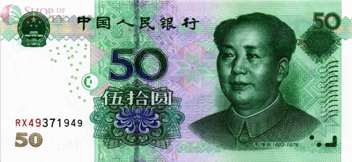 КИТАЙ 50 ЮАНЬ 1