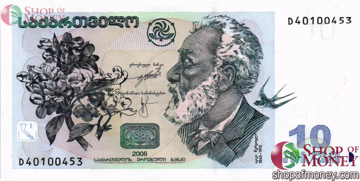 ГРУЗИЯ 10 ЛАРИ 1