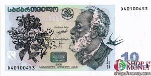 ГРУЗИЯ 10 ЛАРИ 1