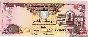 ОАЭ 5 ДИРХАМ 1