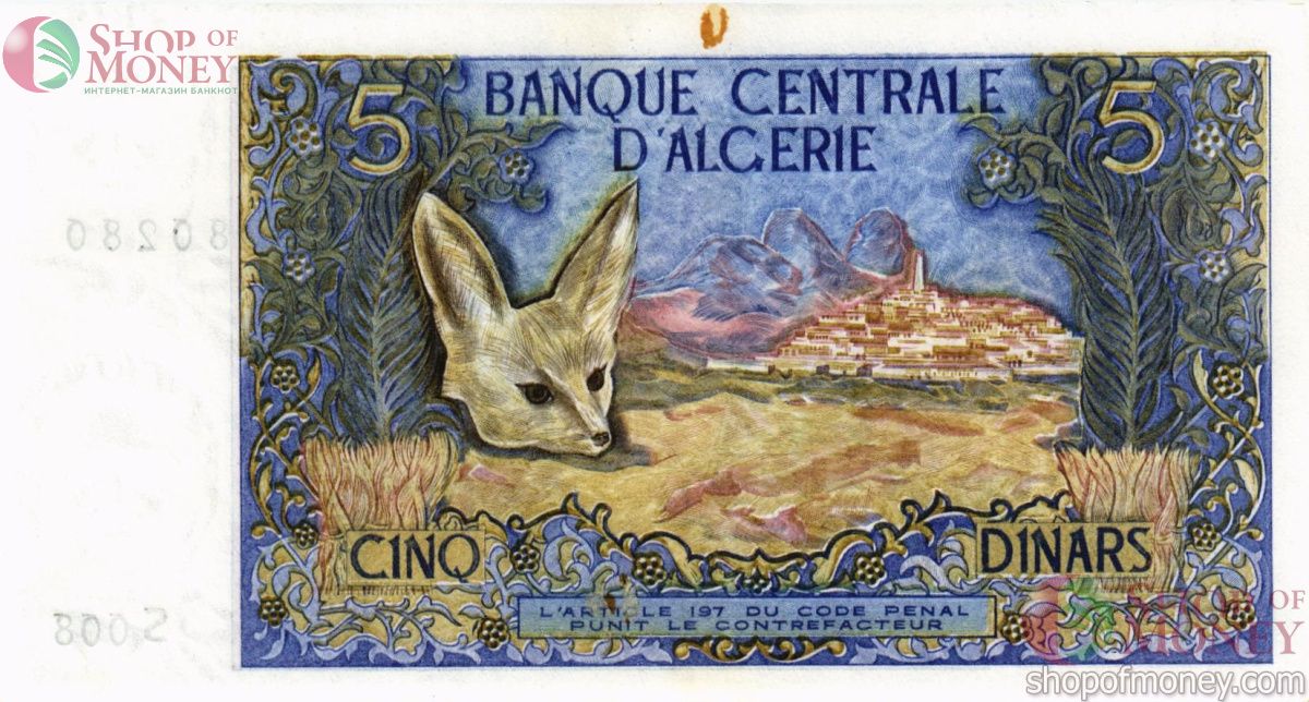 АЛЖИР 5 ДИНАР 2