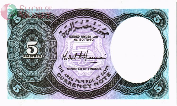 ЕГИПЕТ 5 ПИАСТР 2