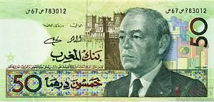 МАРОККО 50 ДИРХАМ 1