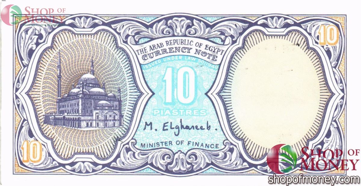 ЕГИПЕТ 10 ПИАСТР 2