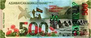 АЗЕРБАЙДЖАН 500 МАНАТ 1