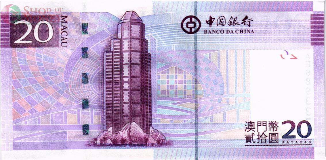 МАКАО 20 ПАТАК (BANK OF CHINA) 2