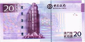 МАКАО 20 ПАТАК (BANK OF CHINA) 2
