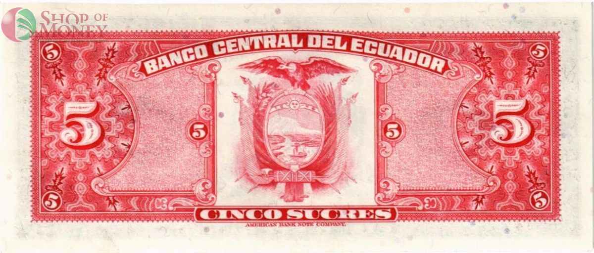 ЭКВАДОР 5 CУКРЕ 2