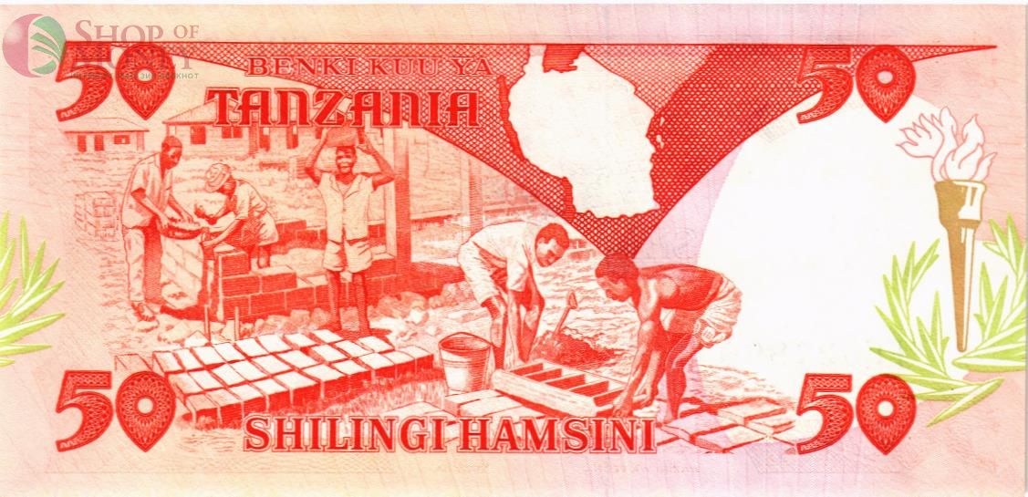 ТАНЗАНИЯ 50 ШИЛЛИНГОВ 2