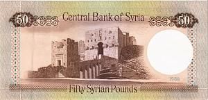 СИРИЯ 50 ФУНТОВ 2