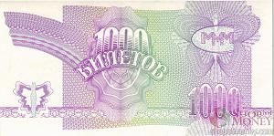 РОССИЯ 1000 БИЛЕТОВ МММ -СП- СЕРИЯ 2