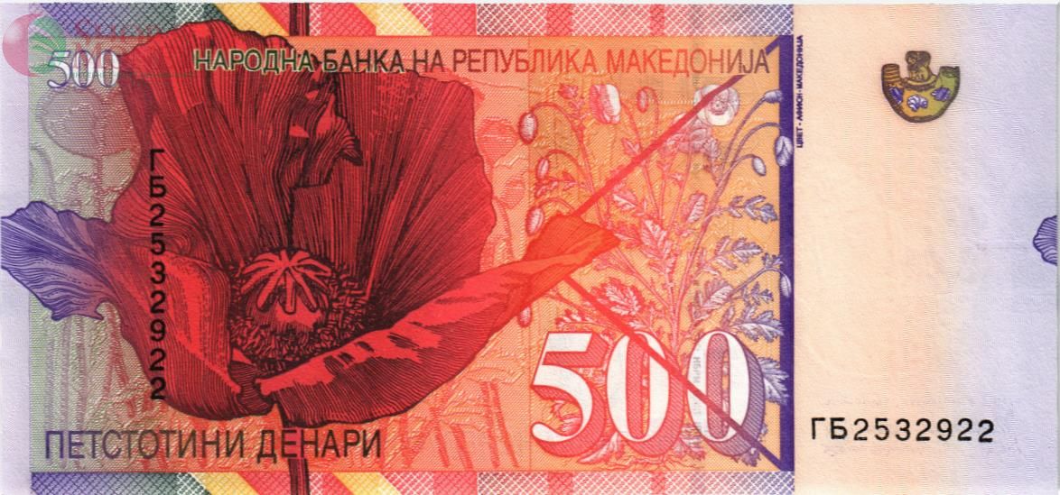 МАКЕДОНИЯ 500 ДЕНАР 2