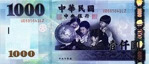 ТАЙВАНЬ 1000 ЮАНЬ 1