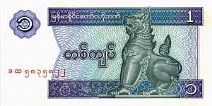 МЬЯНМА 1 КЬЯТ 1