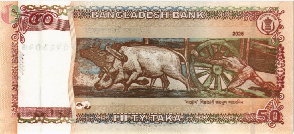 БАНГЛАДЕШ 50 ТАКА 2