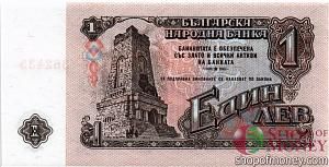 БОЛГАРИЯ 1 ЛЕВА 2