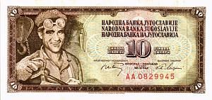ЮГОСЛАВИЯ 10 ДИНАР (-АА-) 1