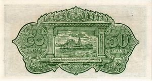 ТАИЛАНД 50 САТАНГ 2