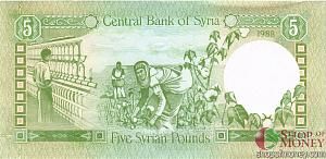 СИРИЯ 5 ФУНТОВ 2