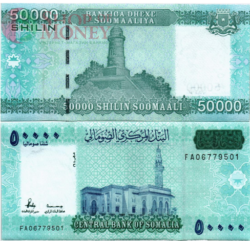СОМАЛИ 10000 20000 50000 ШИЛЛИНГОВ 2