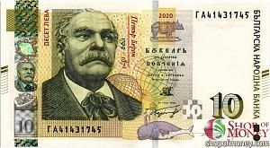 БОЛГАРИЯ 10 ЛЕВА 1