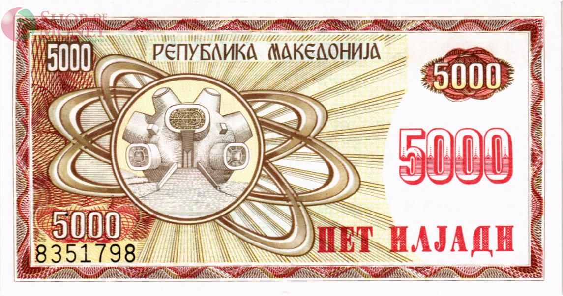 МАКЕДОНИЯ 5000 ДЕНАР 2