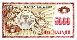 МАКЕДОНИЯ 5000 ДЕНАР 2