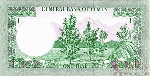 ЙЕМЕН 1 РИАЛ 2