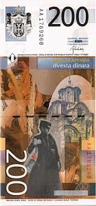 СЕРБИЯ 200 ДИНАР 2