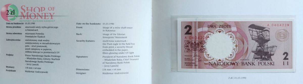 ПОЛЬША 1-2-5-10-20-50-100-200-500 ЗЛОТЫХ (9 БАНКНОТ) 4