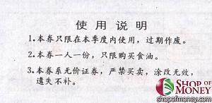 КИТАЙ (РИСОВЫЕ ДЕНЬГИ) ТАЛОН 2