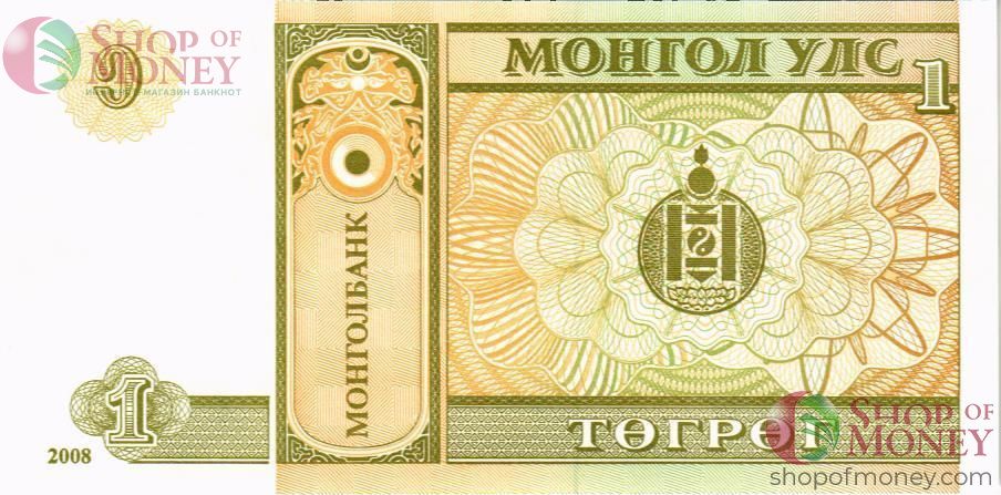 МОНГОЛИЯ 1 ТУГРИК 2