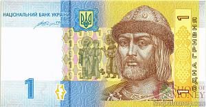 УКРАИНА 1 ГРИВНА (-УВ-ПРЕФИКС) 1