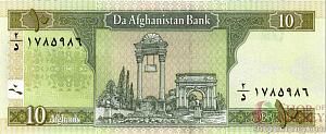 АФГАНИСТАН 10 АФГАНИ 2