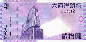 МАКАО 20 ПАТАК (ULTRAMARINO) 2