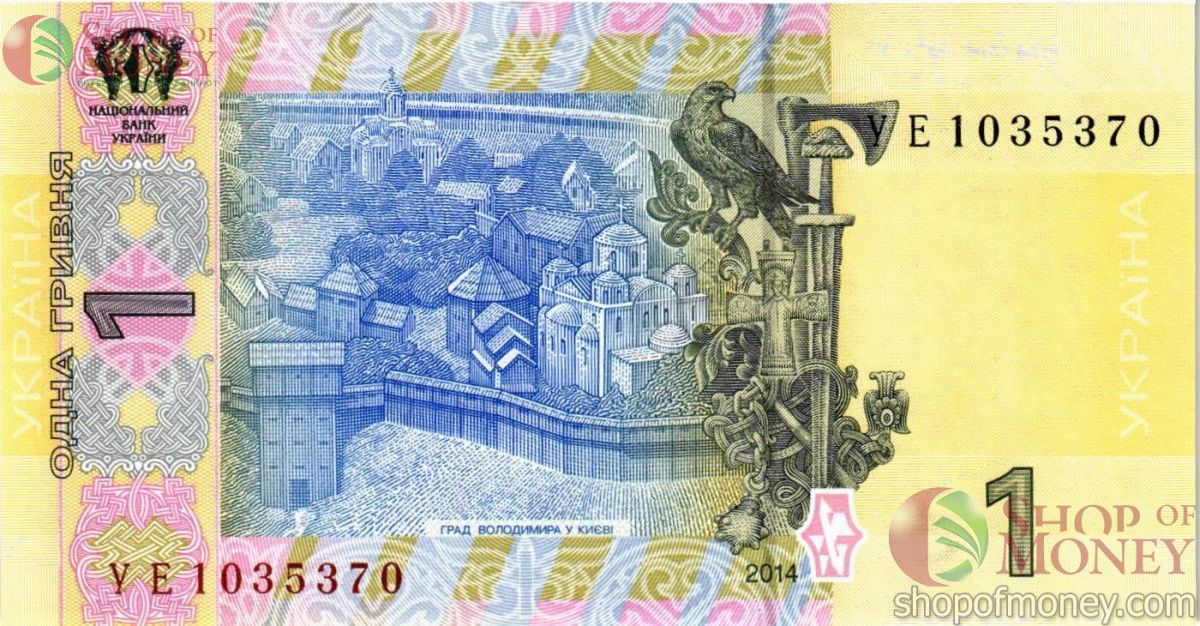 УКРАИНА 1 ГРИВНА (-УЕ-ПРЕФИКС) 2