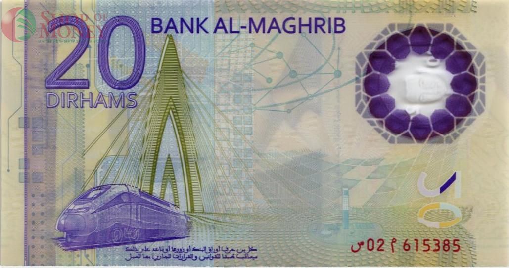 МАРОККО 20 ДИРХАМ 2